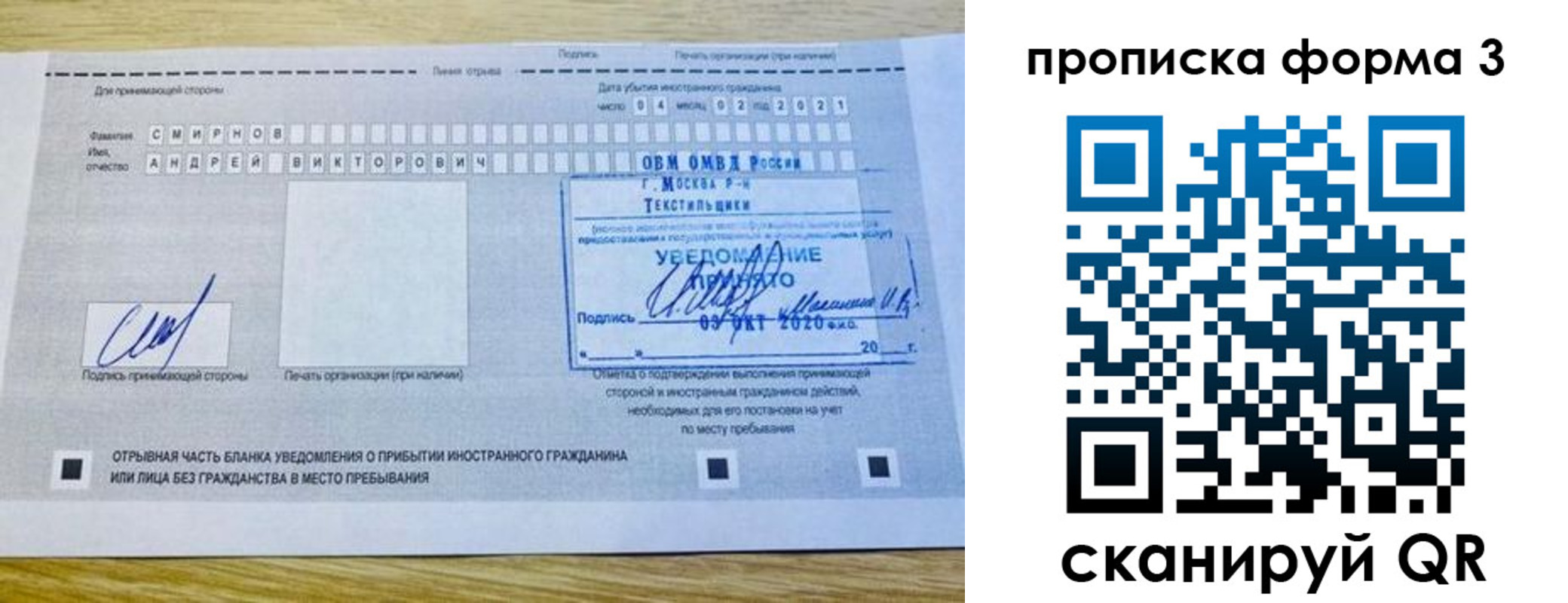 временная регистрация в Читинской области