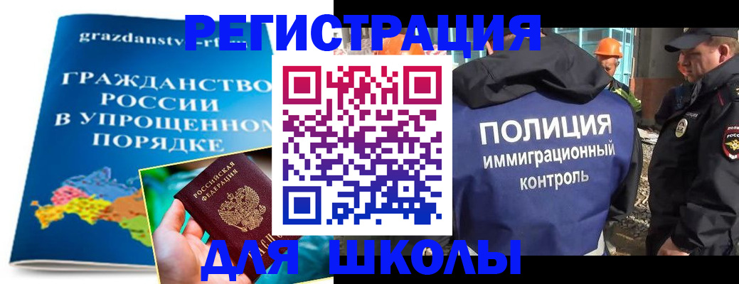 временная регистрация в квартире в Читинской области