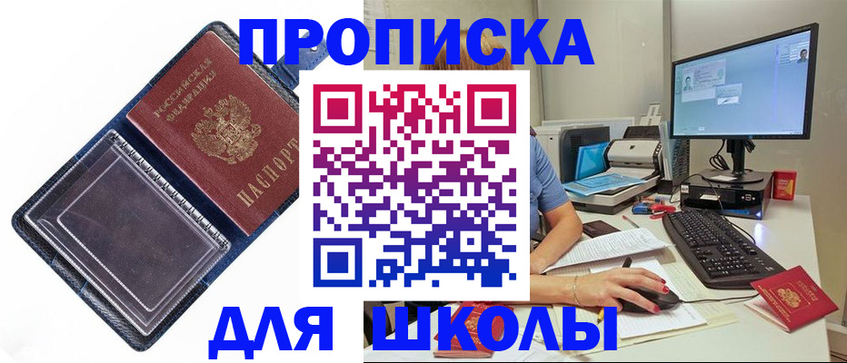 пропишу в квартире в Читинской области