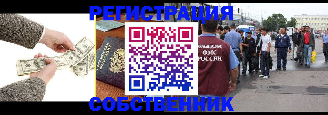 прописка ребенка в Читинской области